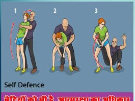 Self Defence बेटियों को भी है आत्मरक्षा का अधिकार teach daughters Self Defence tips and tricks - will help in bad times - Sachi Shiksha