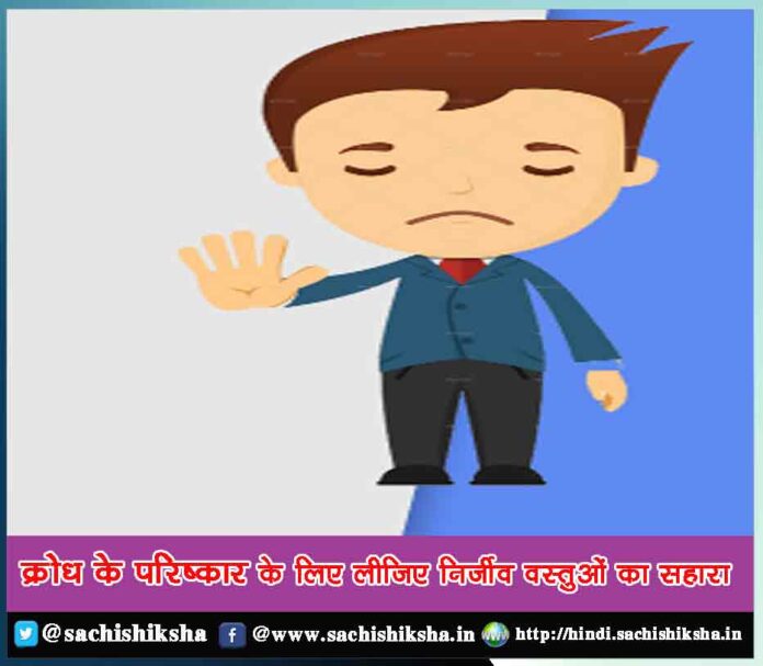 Anger management tips - Sachi Shiksha