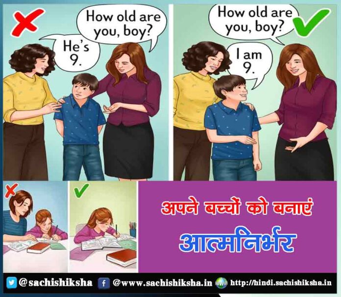 Tips to make your child self dependent - Sachi Shiksha