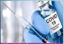 Coronavirus vaccination status update India - Sachi Shiksha