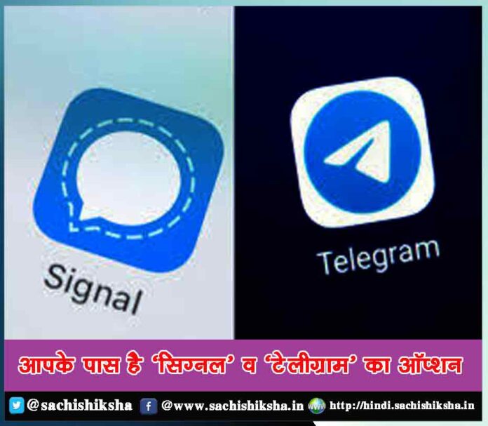 We have the option of signal and telegram along with whatsapp - Sachi Shiksha