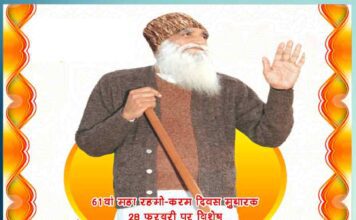maha rehmo karam diwas - Dera Sacha Sauda - Sachi Shiksha