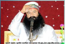 Ruhani (Spiritual) Satsang - Shah Satnam Ji Dham -Dera Sacha Sauda - Sachi Shiksha