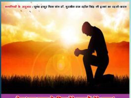 words made by kamaljeet kaur insan sujan bahn wife davendra singh satsangi experiences - Sachi Shiksha