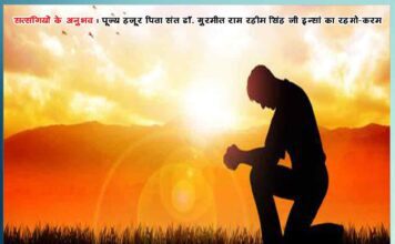 words made by kamaljeet kaur insan sujan bahn wife davendra singh satsangi experiences - Sachi Shiksha