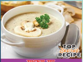 Mushroom Soup Recipe in Hindi - Sachi Shiksha