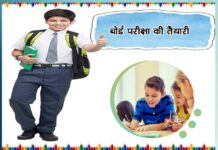 exam tips in hindi - Sachi Shiksha