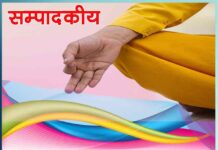 Meditation is an effective way to relieve stress - Sachi Shiksha Hindi Editorial