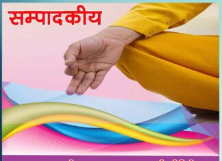 Meditation is an effective way to relieve stress - Sachi Shiksha Hindi Editorial