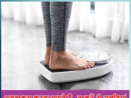 Common Mistakes to avoid When Trying to Lose Weight - Sachi Shiksha