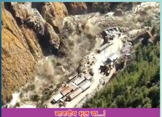 Human mistake or what? Many questions arise from Uttarakhand's Chamoli tragedy - Sachi Shiksha