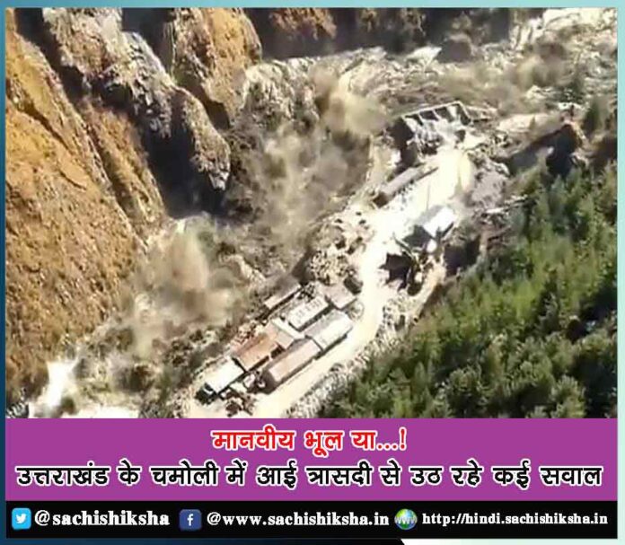 Human mistake or what? Many questions arise from Uttarakhand's Chamoli tragedy - Sachi Shiksha