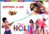 How to Celebrate Holi carefully - Sachi Shiksha Hindi