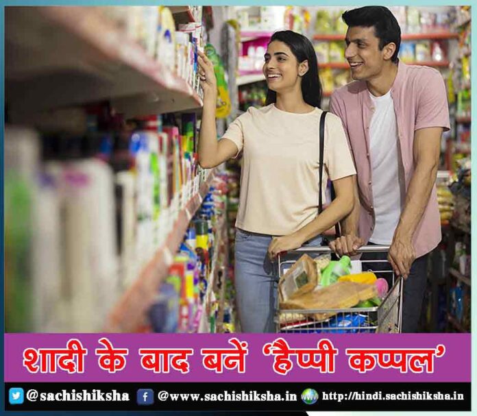 Secret tips for married couples to be happy forever in hindi - Sachi Shiksha