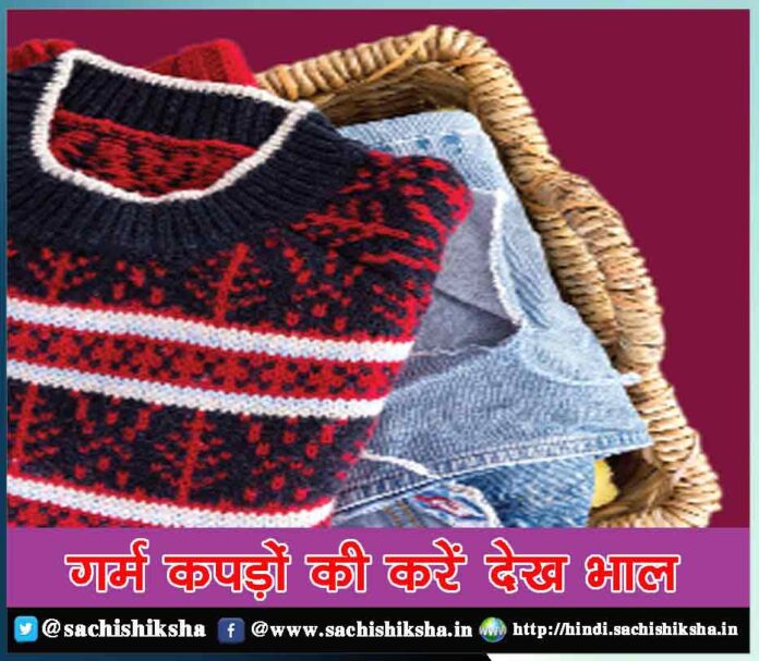 How to take care of warm clothes - Sachi Shiksha