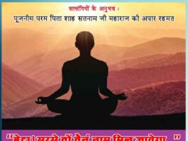 Naib Singh - Satsangi experience - Sachi Shiksha