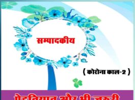 Precautions to prevent 2nd phase of covid spread - MSG Tips - Sachi Shiksha