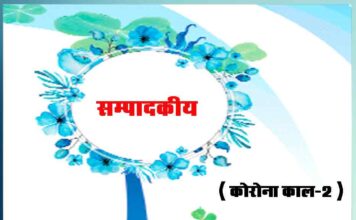 Precautions to prevent 2nd phase of covid spread - MSG Tips - Sachi Shiksha