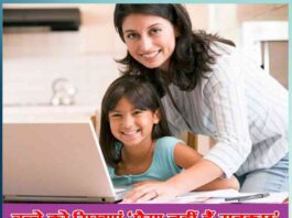 बच्चे को सिखाएं ‘पैसा नहीं हैं सबकुछ’ Make Your Child Learn How Money Works