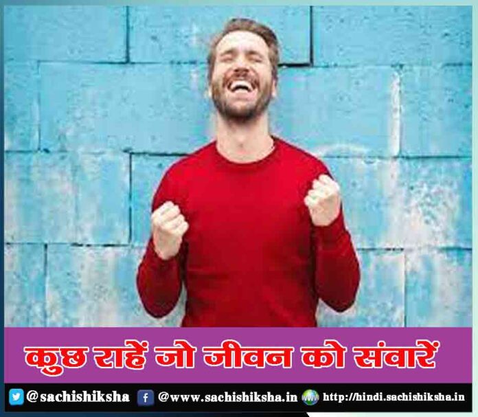 success tips for students in hindi - Sachi Shiksha