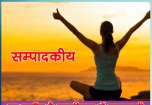 strong belief is the formula of success in spirituality - Sachi Shiksha Hindi Editorial