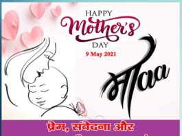 love compassion and motherhood