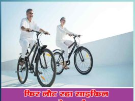 returning cycle again era again and its benefits - Sachi Shiksha Hindi