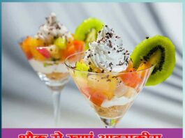 how to eat ice cream and enjoy it completely - Sachi Shiksha Hindi