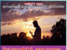 Baljit Kaur Awal Pachi Lai Lai, rest will come... Experiences of Satsangis