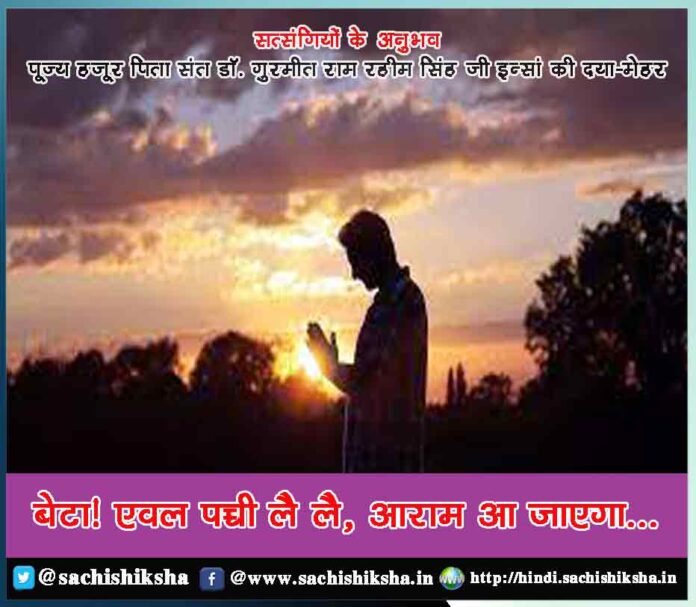 Baljit Kaur Awal Pachi Lai Lai, rest will come... Experiences of Satsangis