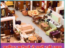 New furniture Before Buying Buying During Tips