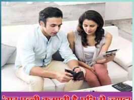 What Happens When Your Wife Earns More Than You - Sachi Shiksha Hindi