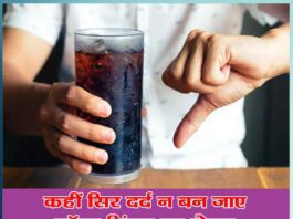 does use of soft drinks cause headache - Sachi Shiksha Hindi