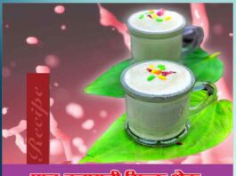 Paan Elaichi Milk Shake Recipe in Hindi