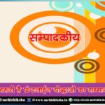 It is important to respect the frontline warriors – editorial