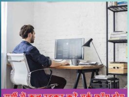 गर्मी में कूल रहकर करें वर्क फ्रॉम होम Will work from home by staying cool in summer