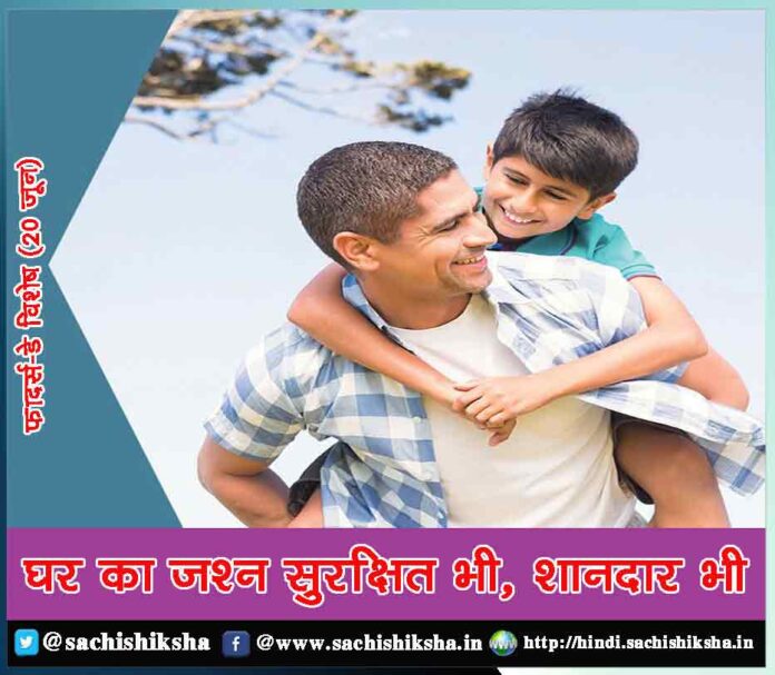 Home Celebrations Safe But Great - Father's Day Special (June 20)