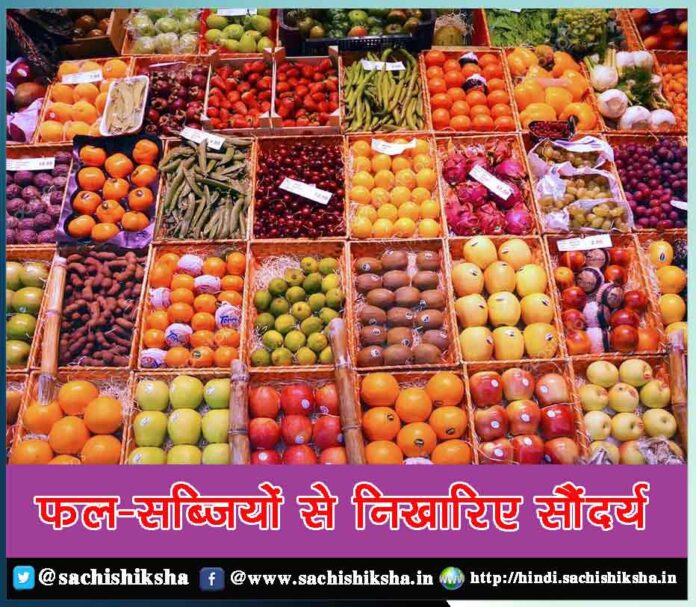 Enhance beauty with fruits and vegetables