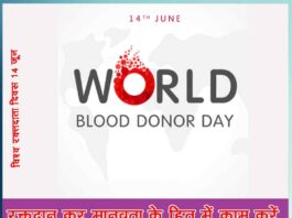 World Blood Donor Day