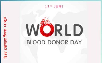 World Blood Donor Day