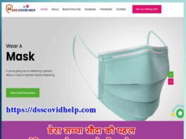 डेरा सच्चा सौदा की पहल कोविड-19 से बचाव के लिए हेल्पलाइन