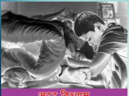 atoot vishvaas