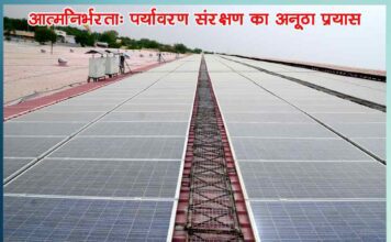 Dera Sacha Sauda itself produces 1200 units of electricity per day