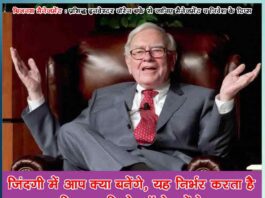 Know Management and Investment Tips from Famous Investor Warren Buffet - Business Management