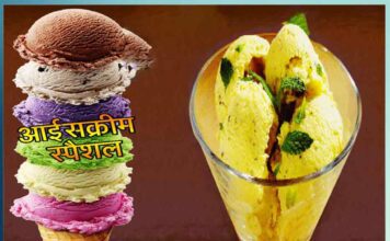 Saffron Pistachio Ice Cream