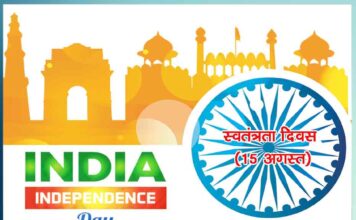 India Independence Day