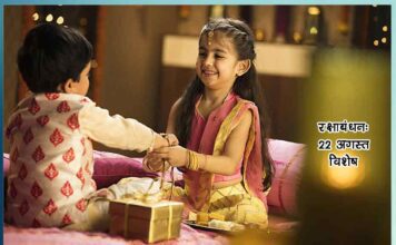 Symbol of unwavering faith: Rakshabandhan | Rakshabandhan | 22 august special