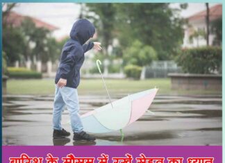 Take care of health in rainy season