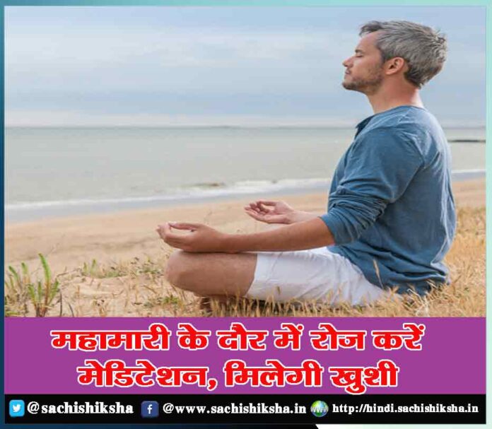 Do meditation daily in the era of epidemic, you will get happiness
