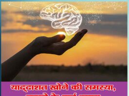The problem of losing memory, many ways to increase it - Mental Health